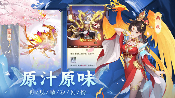 花戎