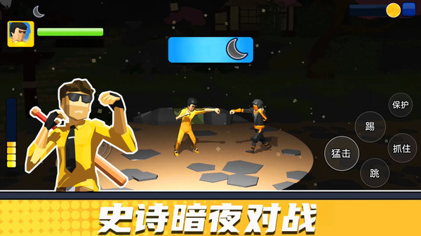 街头小霸王