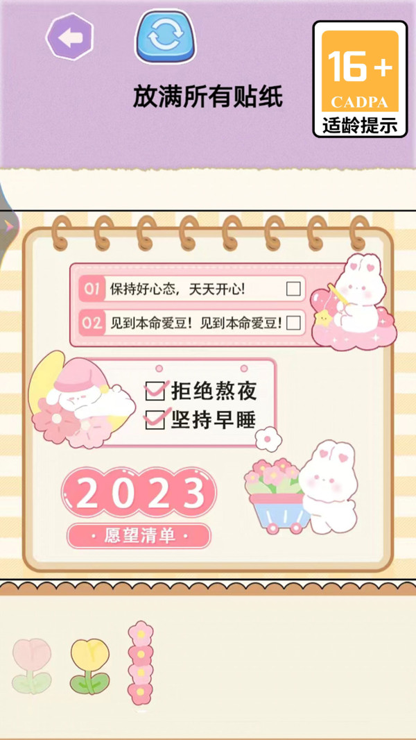 宝贝计划