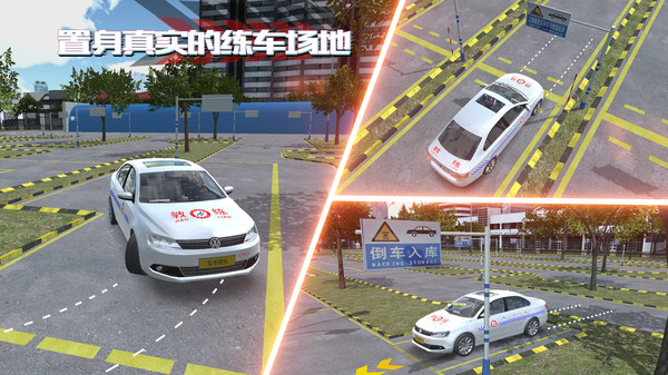 驾考模拟：老司机之路