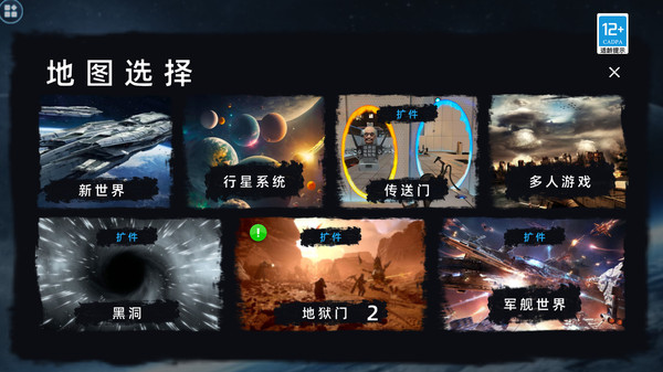 逃离沙盒世界