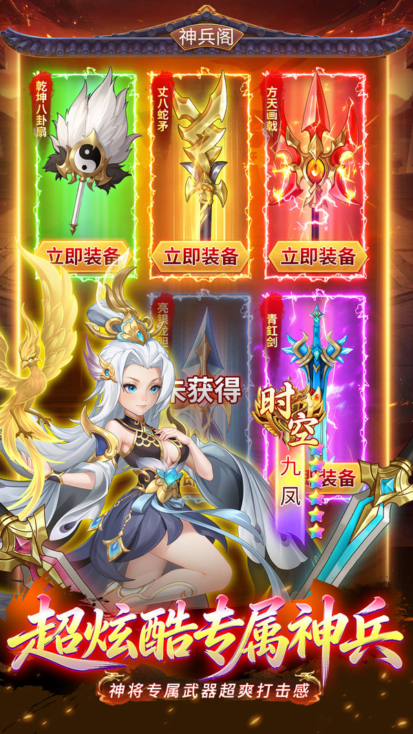 驰骋三国-三国0.1卡牌大作