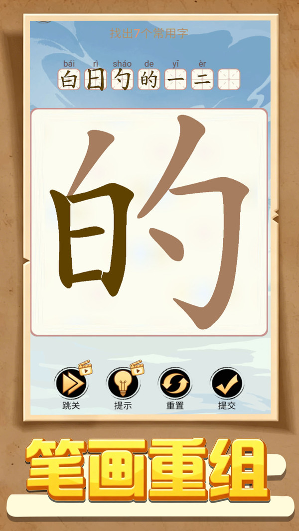 谜题我最行