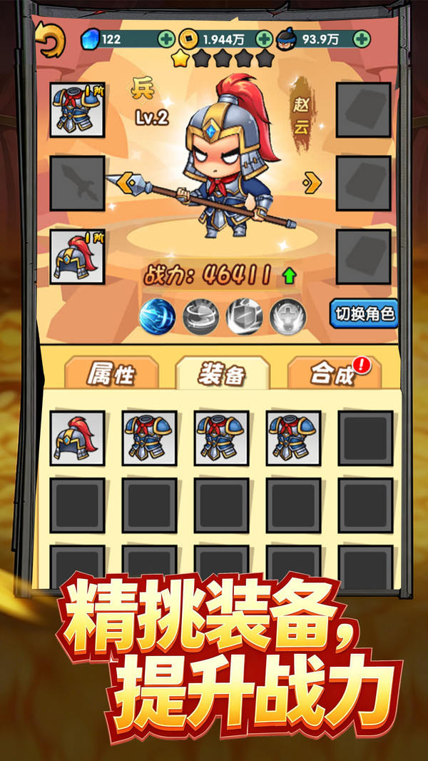三国石头剪刀布