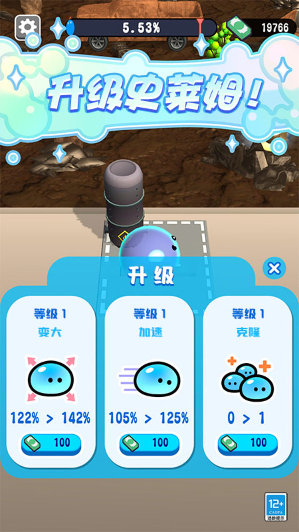 我的史莱姆冒险1