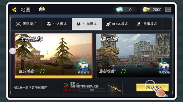 模拟极限枪战