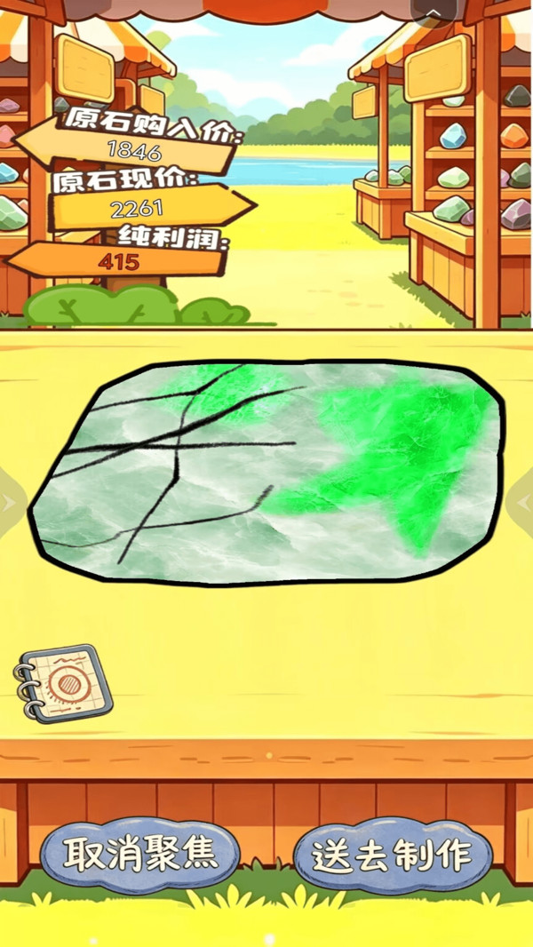 玉石刮刮乐
