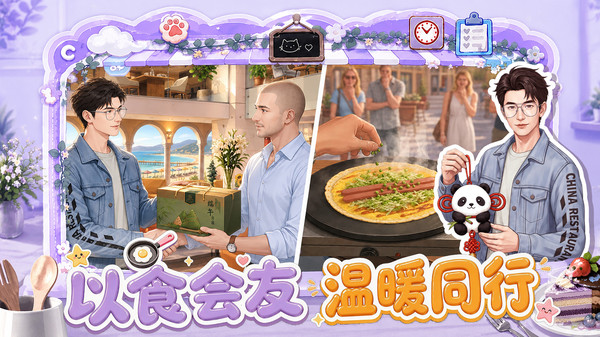 开个中餐厅