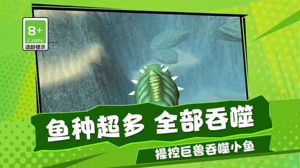 深海狩猎生存