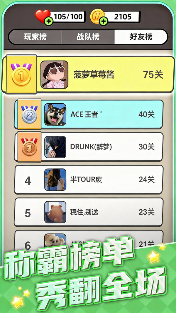 土啵啵大作战