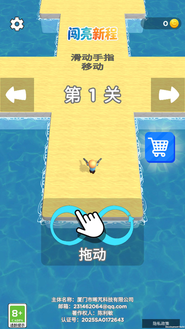 闯亮新程