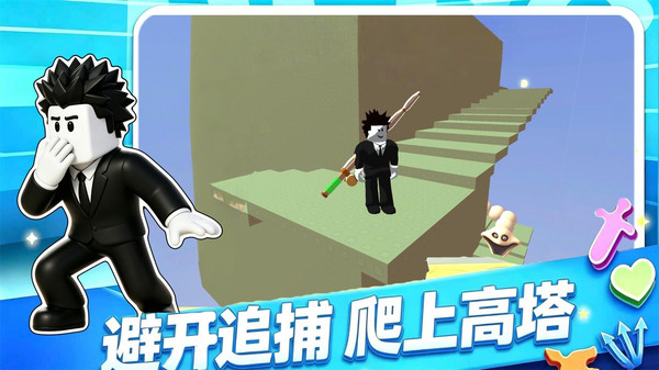逃离怪物塔