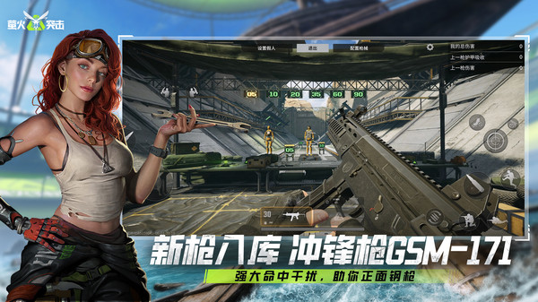 萤火突击-SS5赛季