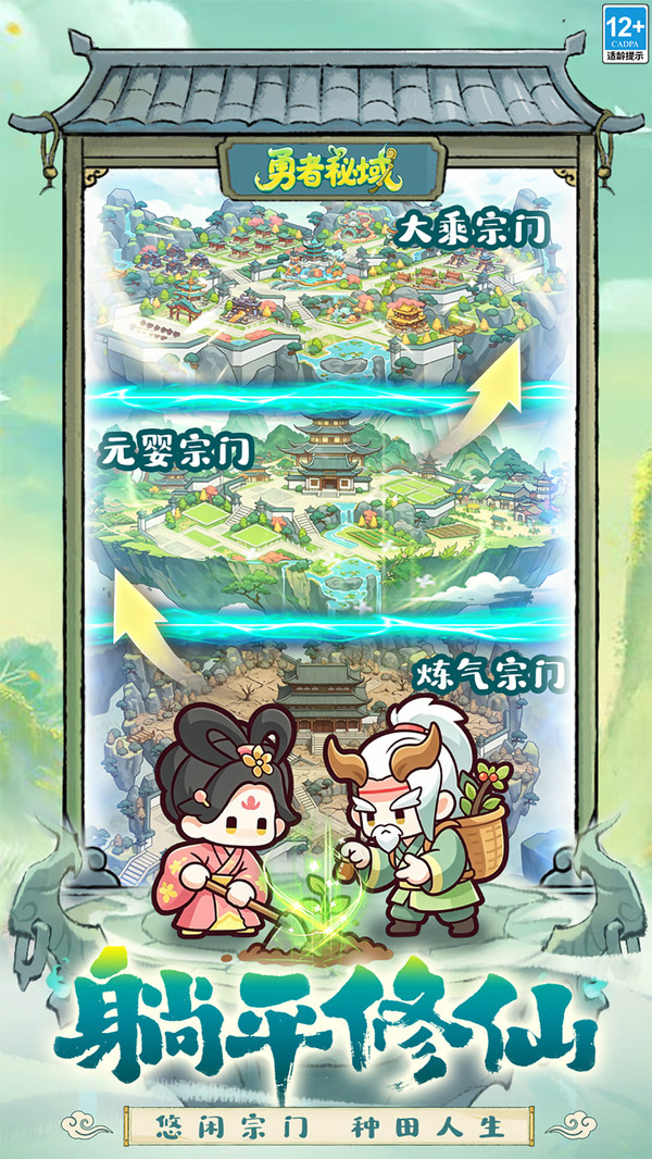 勇者秘域-登陆送千抽