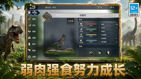 重返恐龙公园