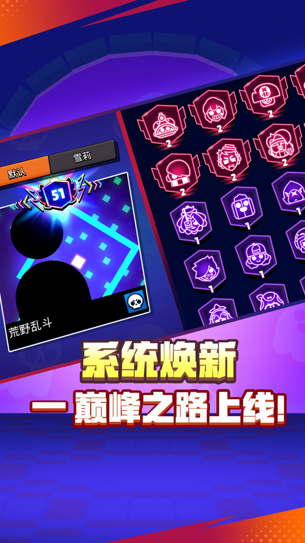 荒野乱斗