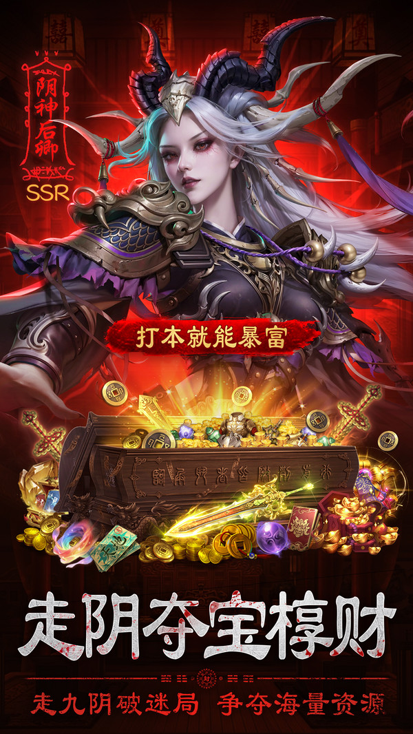 摸金校尉之伏魔殿-0.1折恐怖卡牌