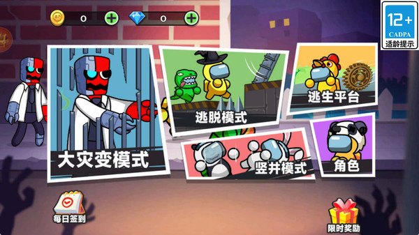 拯救变异人
