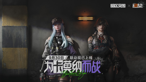 暗区突围-黄金周上暗送金品枪皮