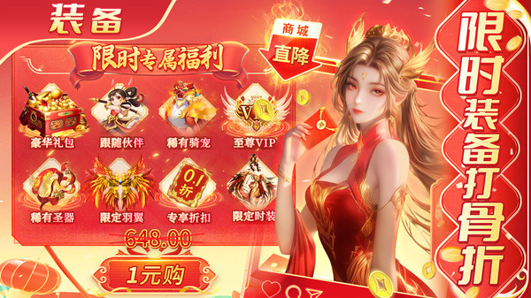 诸世王者-3D唯美国风仙侠大世界