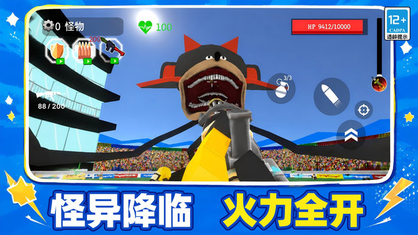 马桶人怪奇宇宙