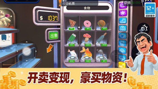临时工大整蛊