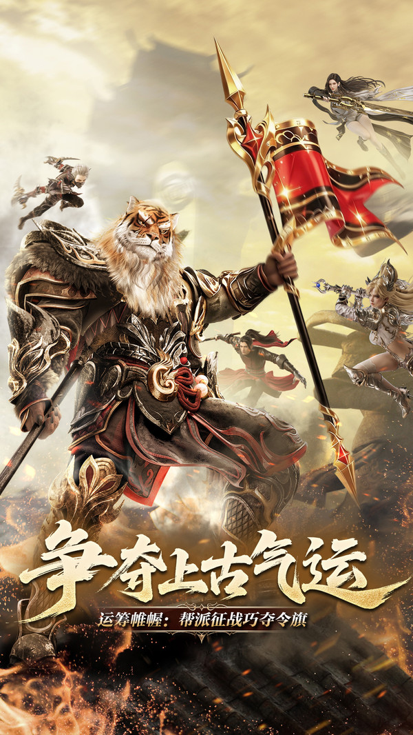 完美世界：诸神之战