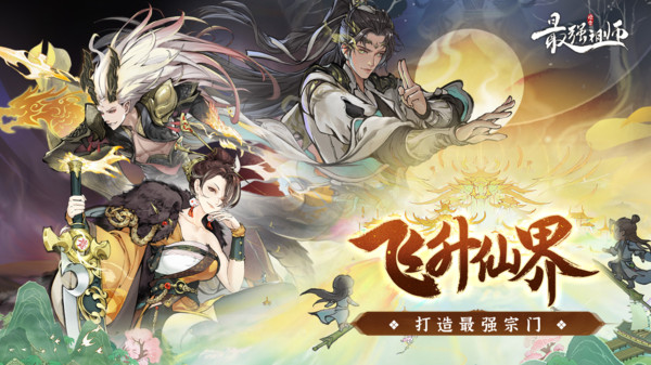 最强祖师-摸鱼修仙