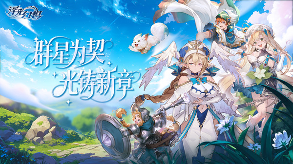 浮光幻想