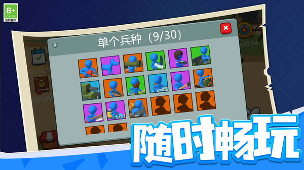 征讨异世界