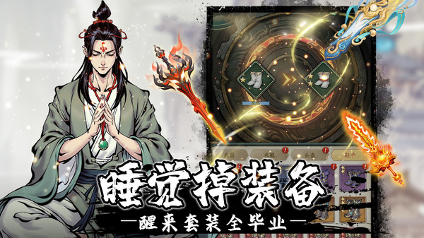 墨武江山-执笔水墨武侠手游