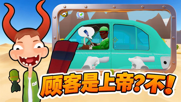 美式加油VR