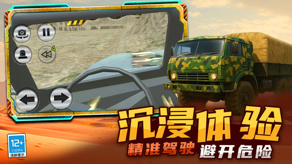 老司机驾驶模拟器
