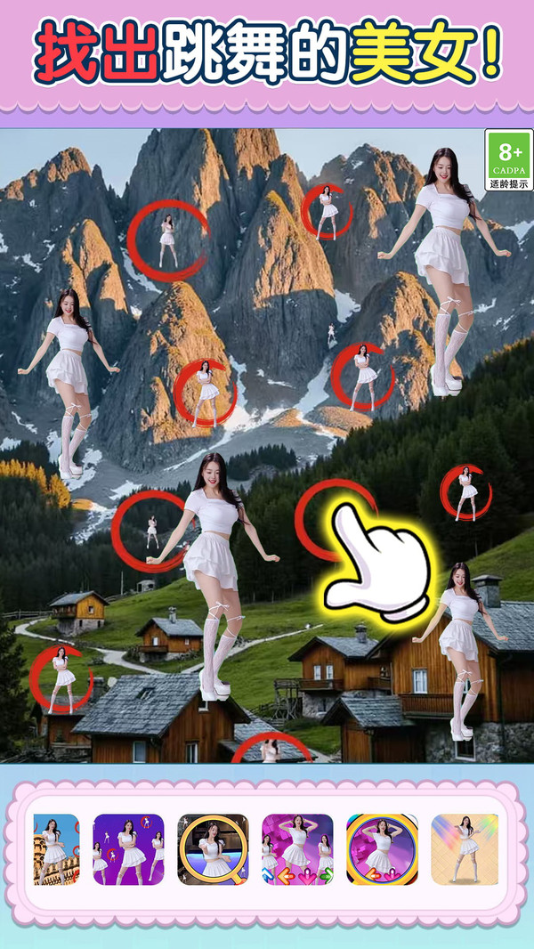 跳舞的美女