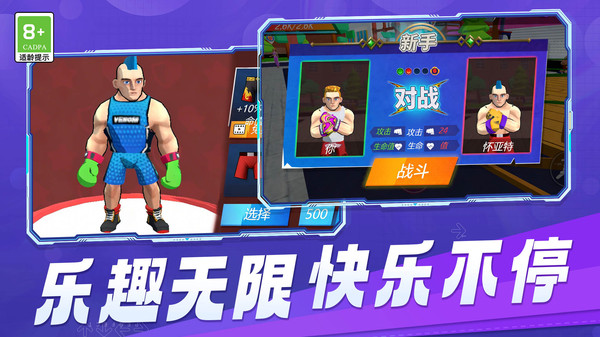 无限荣耀格斗