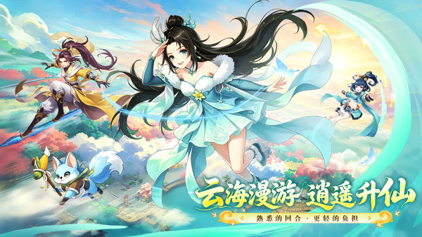 了凡录-0.1折回合制宝藏游戏