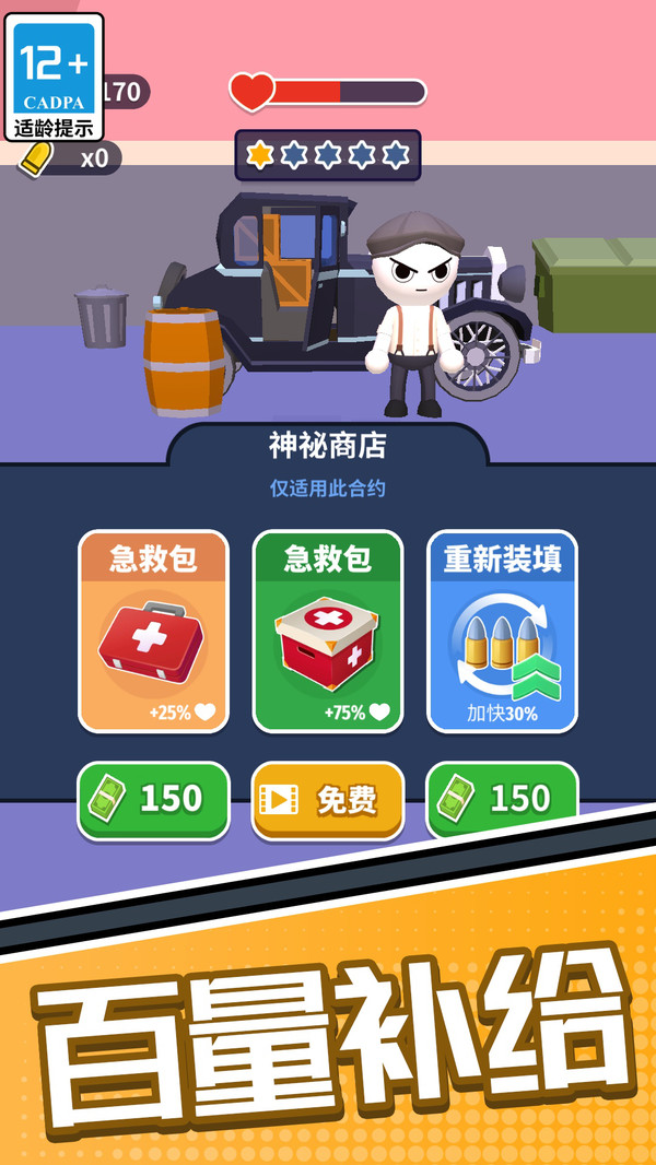 狙击小坏蛋