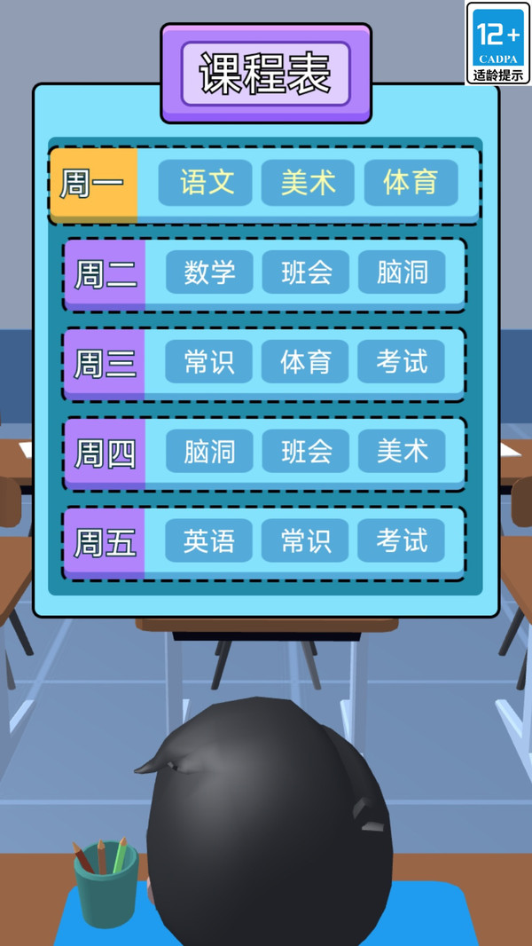 我是小老师