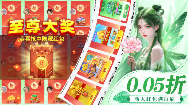 封灵诀-0.05折夯爆全网仙侠修仙