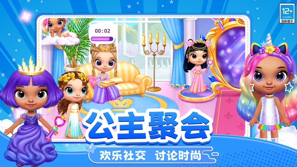 公主彩妆日记