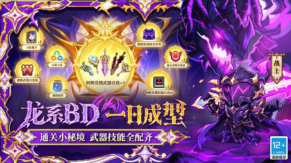 我的勇者