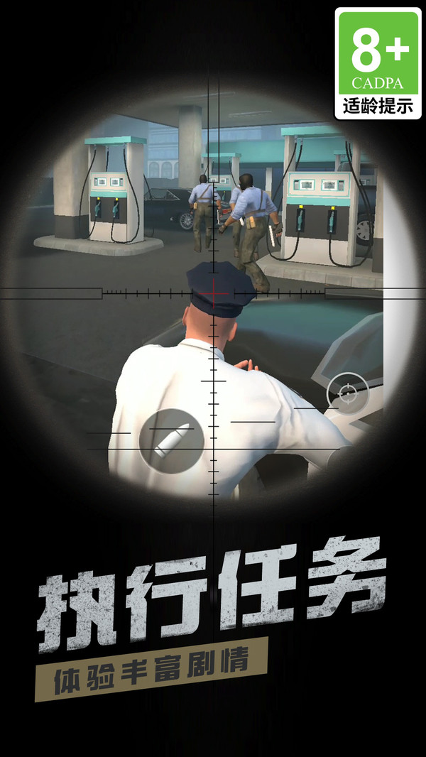 模拟反恐行动