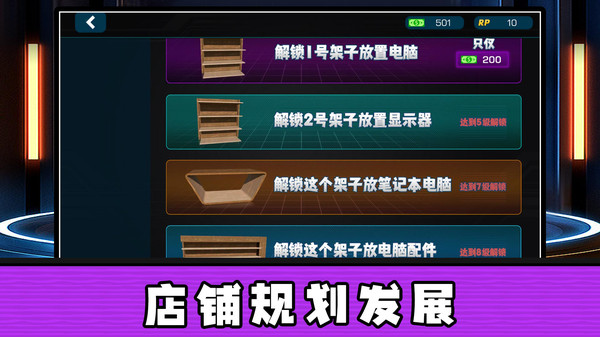 超级机械师