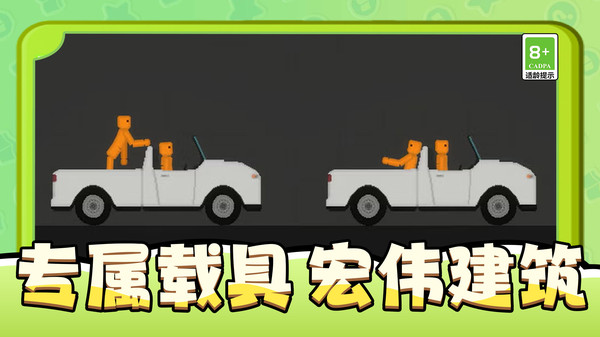 无限像素乐园