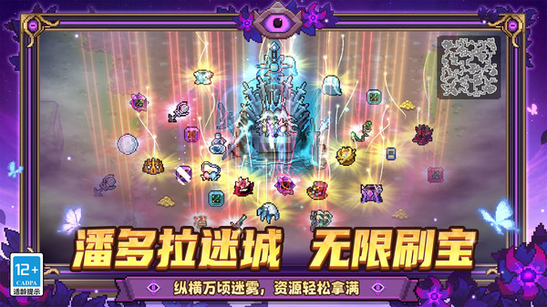 元气骑士前传