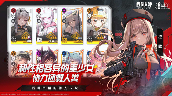 胜利女神：新的希望