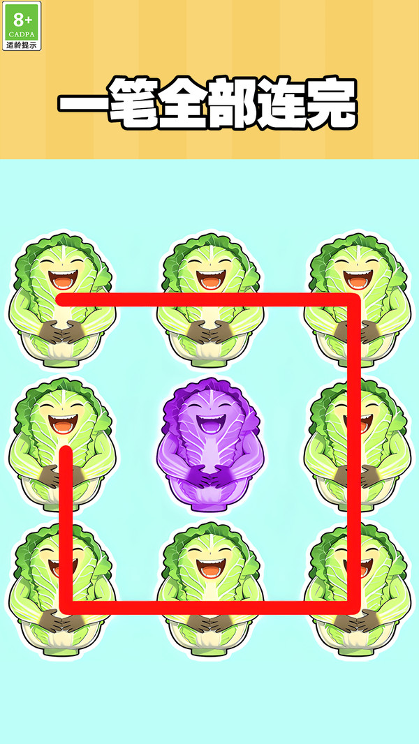 画线大比拼