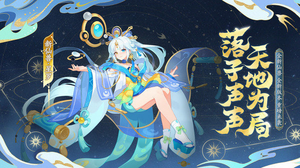 仙凡幻想