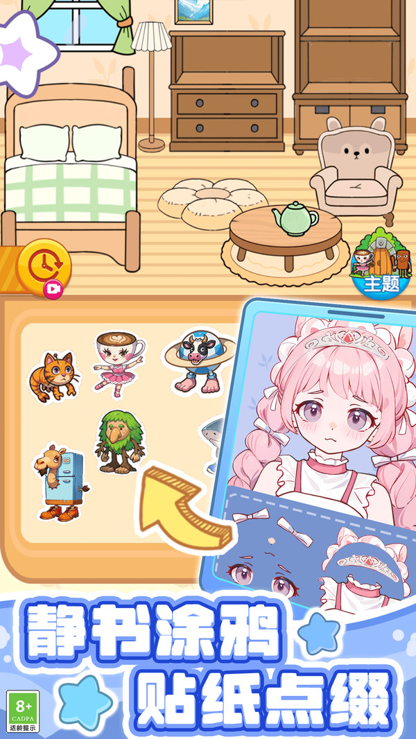 玩坏这本安静书