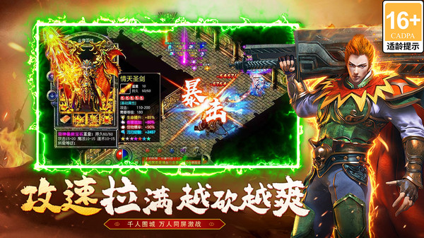 魔晶猎人之热血出击